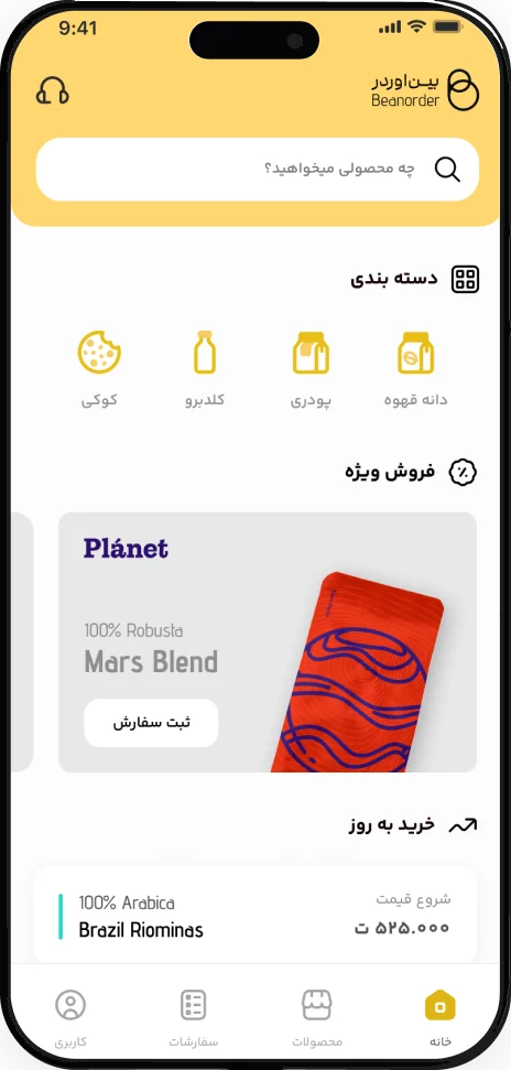 وب اپلیکیشن بین‌اوردر